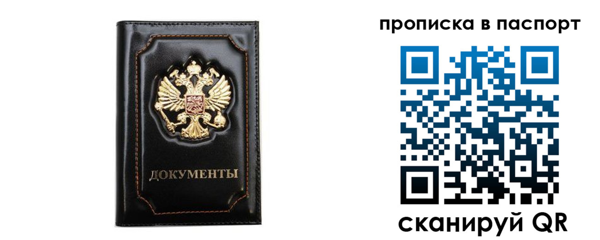 временная регистрация недорого в Касимове