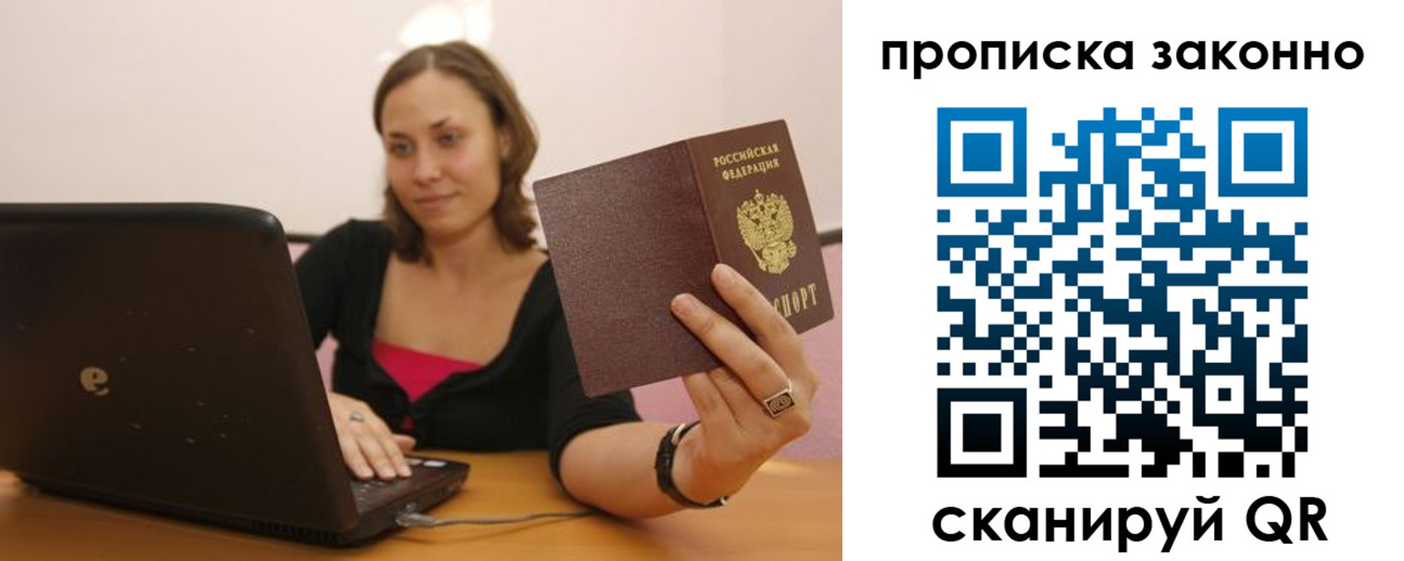 прописка гарантия в Касимове