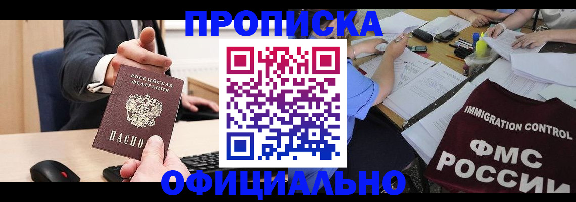 временная регистрация адрес в Касимове