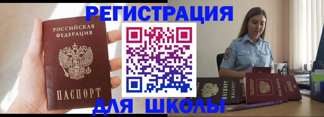 временная прописка в Касимове