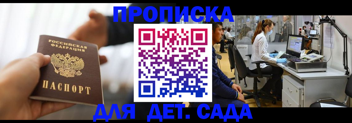 временная регистрация в Касимове