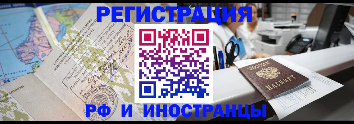 прописка в Касимове