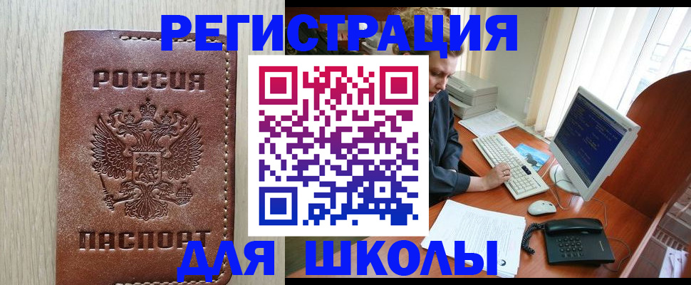 прописка в квартире в Касимове
